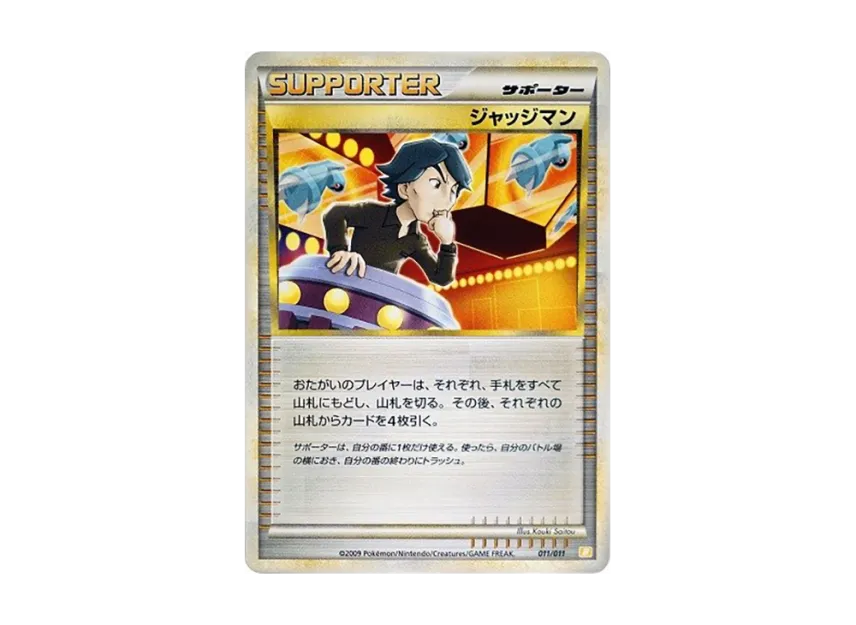 Judge [B 011/011] (Battle Start Deck "Raichu")