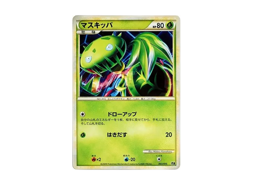 Carnivine [E 003/015] (Expert Deck "Leafia VS Metagross + Online")