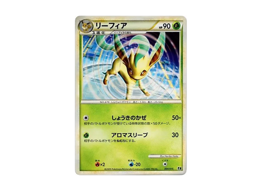 Leafeon [E 004/015] (Expert Deck "Leafia VS Metagross + Online")