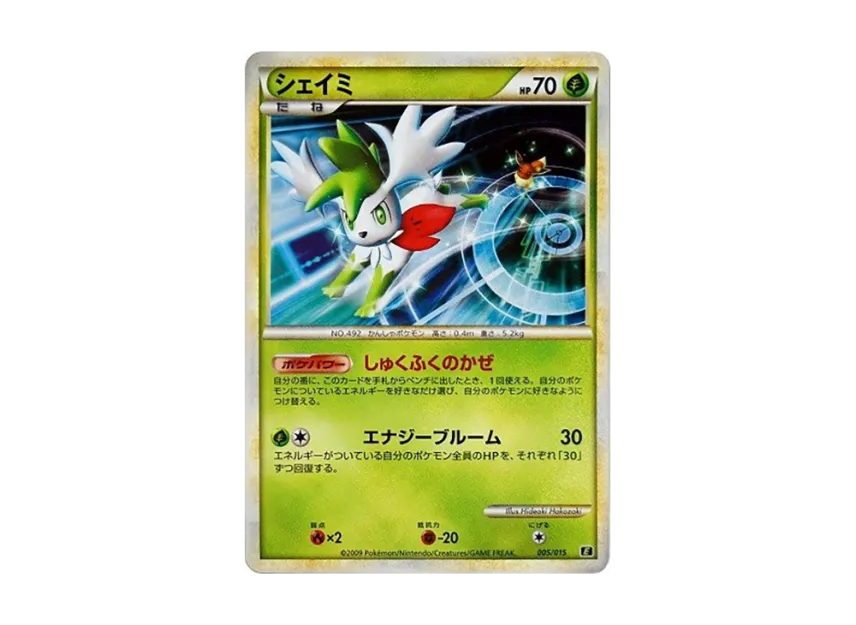 Shaymin [E 005/015] (Expert Deck "Leafia VS Metagross + Online")