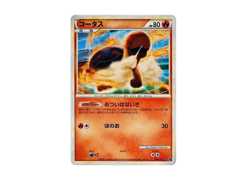 Torkoal [E 006/015] (Expert Deck "Leafia VS Metagross + Online")