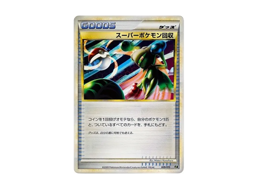 Super Scoop Up [E 009/015] (Expert Deck "Leafia VS Metagross + Online")