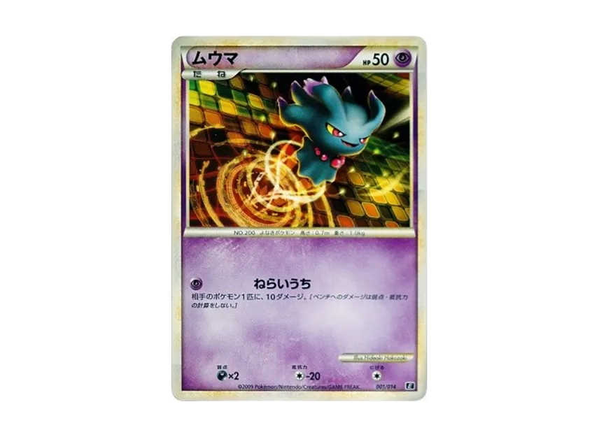 Misdreavus [E 001/014] (Expert Deck "Leafia VS Metagross + Online")
