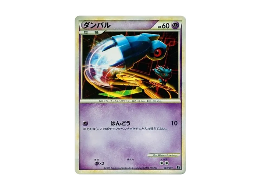 Beldum [E 003/014] (Expert Deck "Leafia VS Metagross + Online")