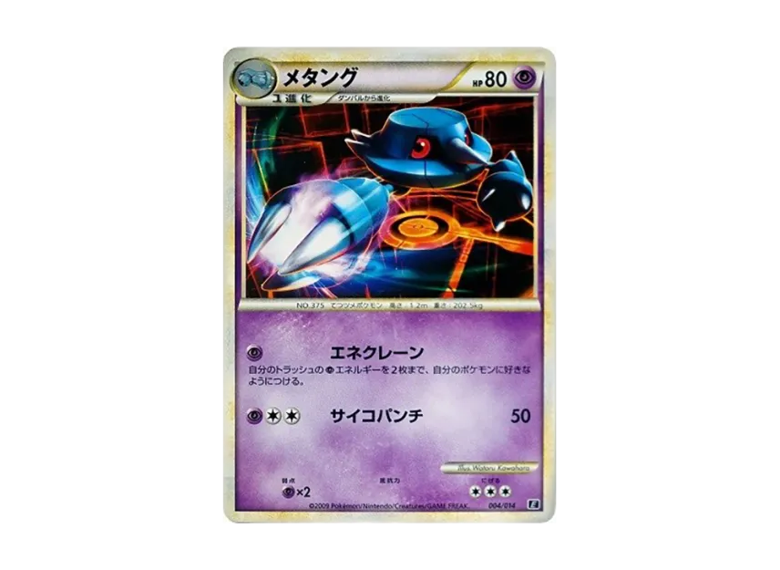 Metang [E 004/014] (Expert Deck "Leafia VS Metagross + Online")