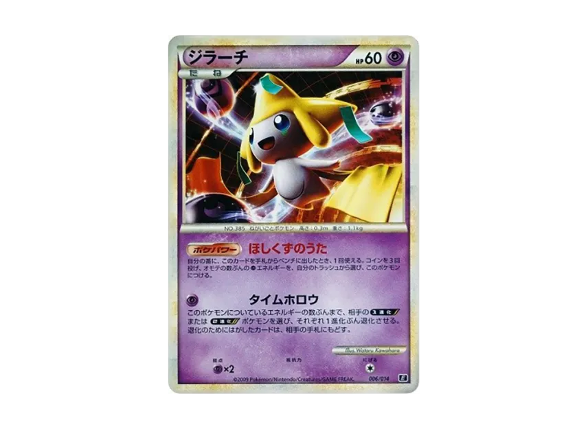 Jirachi [E 006/014] (Expert Deck "Leafia VS Metagross + Online")