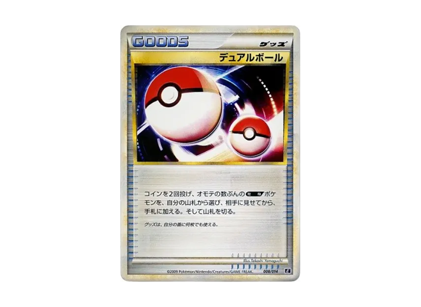 Dual Ball [E 008/014] (Expert Deck "Leafia VS Metagross + Online")