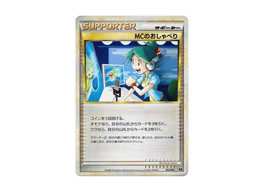 MC's talk [E 012/014] (Expert Deck "Leafia VS Metagross + Online")