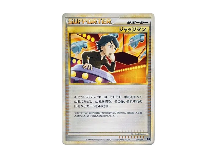Judge [E 014/014] (Expert Deck "Leafia VS Metagross + Online")
