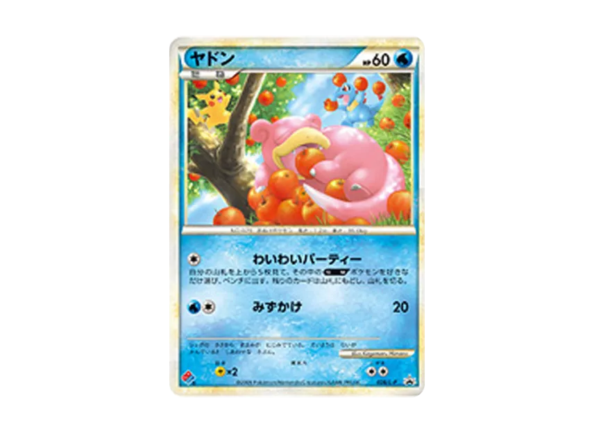 Slowpoke [L-P 028] (Promotional Card "Domino's Pizza Exciting Pokemon Pack October / December 2009")