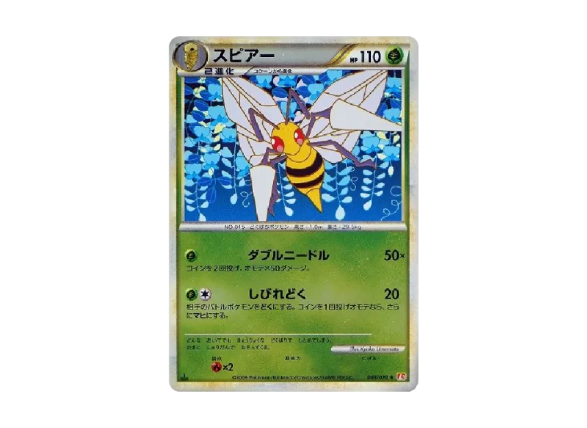 Beedrill : 1ED : Mirror [L1-H 003/070] (Expansion Pack "HeartGold Collection")