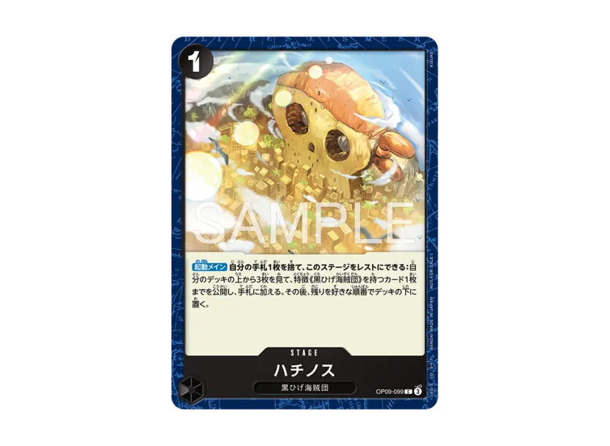 Fullalead C [OP09-099] (Promotional Card "Standard Battle Pack Vol.16")