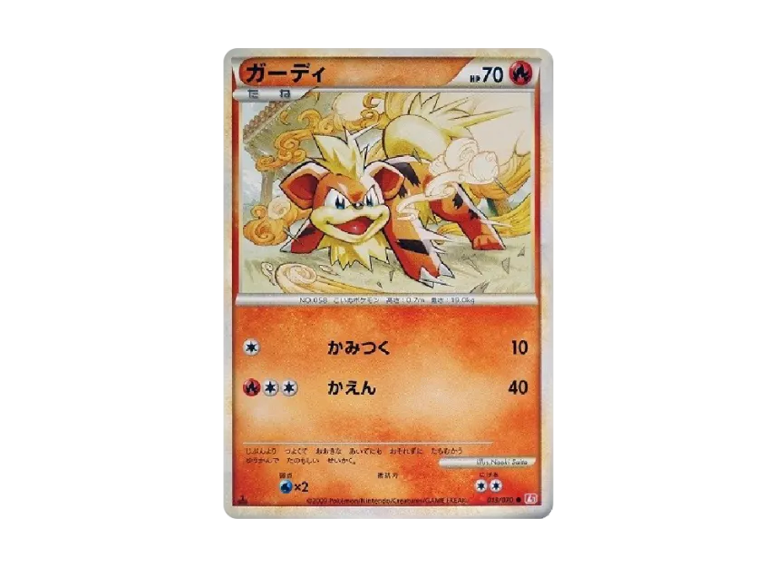 Growlithe : 1ED [L1-H 013/070] (Expansion Pack "HeartGold Collection")