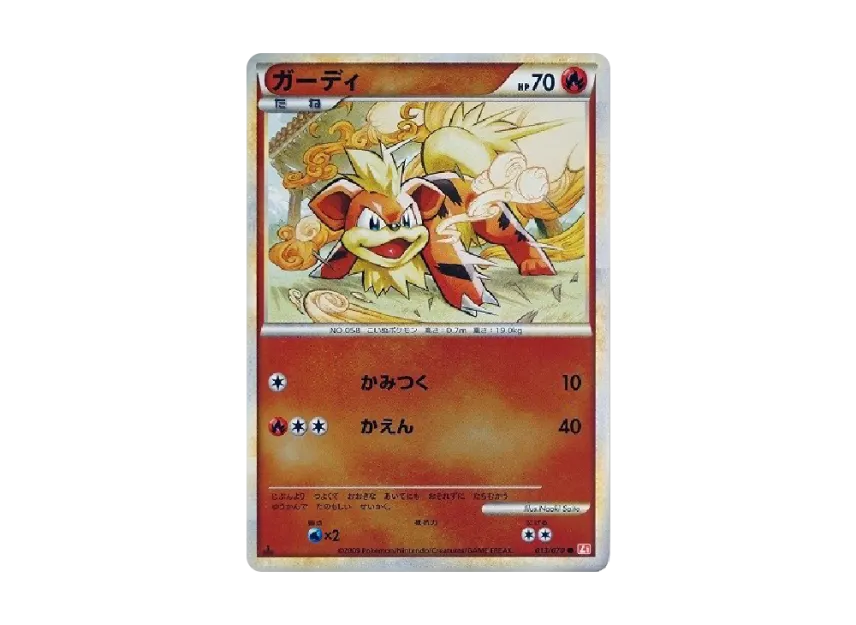 Growlithe : 1ED : Mirror [L1-H 013/070] (Expansion Pack "HeartGold Collection")