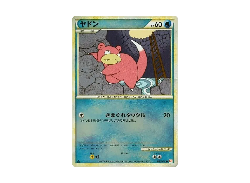 Slowpoke : 1ED : Mirror [L1-H 017/070] (Expansion Pack "HeartGold Collection")