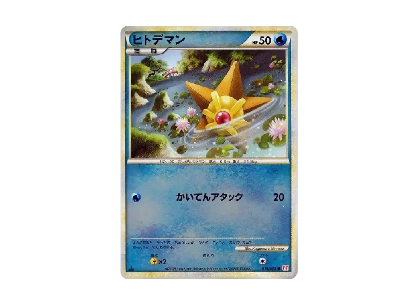 Staryu : 1ED : Mirror [L1-H 019/070] (Expansion Pack "HeartGold Collection")