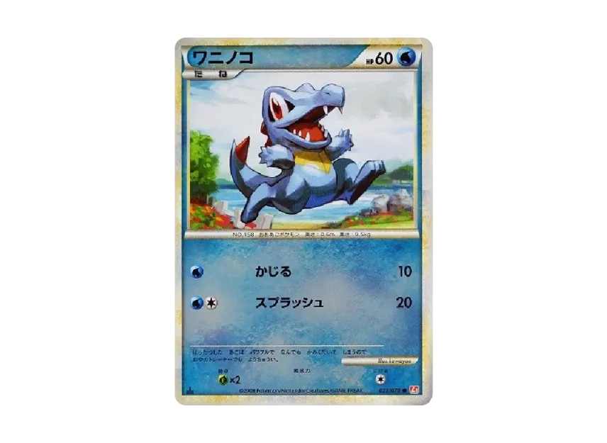 Totodile : 1ED : Mirror [L1-H 022/070] (Expansion Pack "HeartGold Collection")