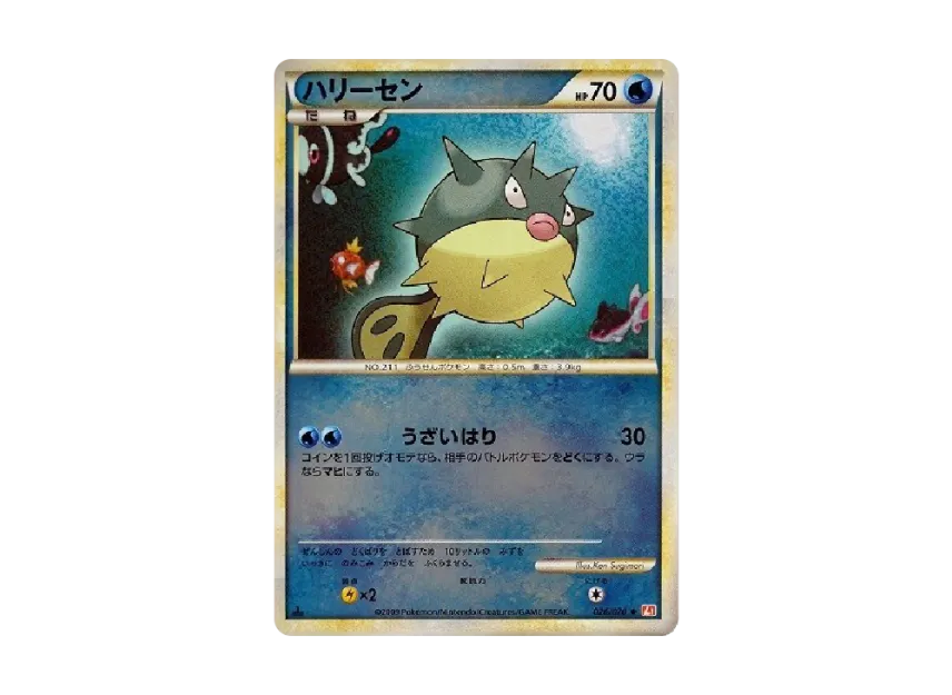 Qwilfish : 1ED : Mirror [L1-H 026/070] (Expansion Pack "HeartGold Collection")