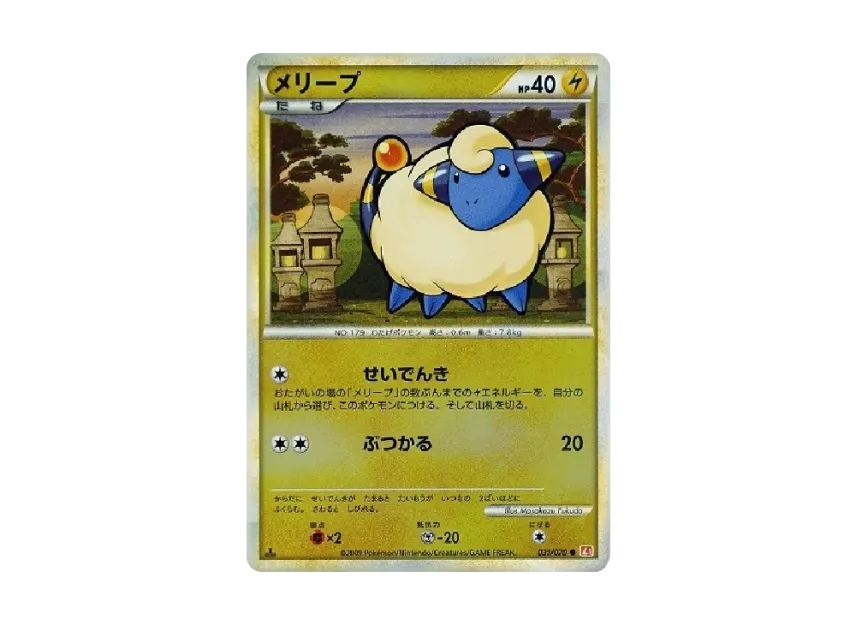 Mareep : 1ED : Mirror [L1-H 031/070] (Expansion Pack "HeartGold Collection")