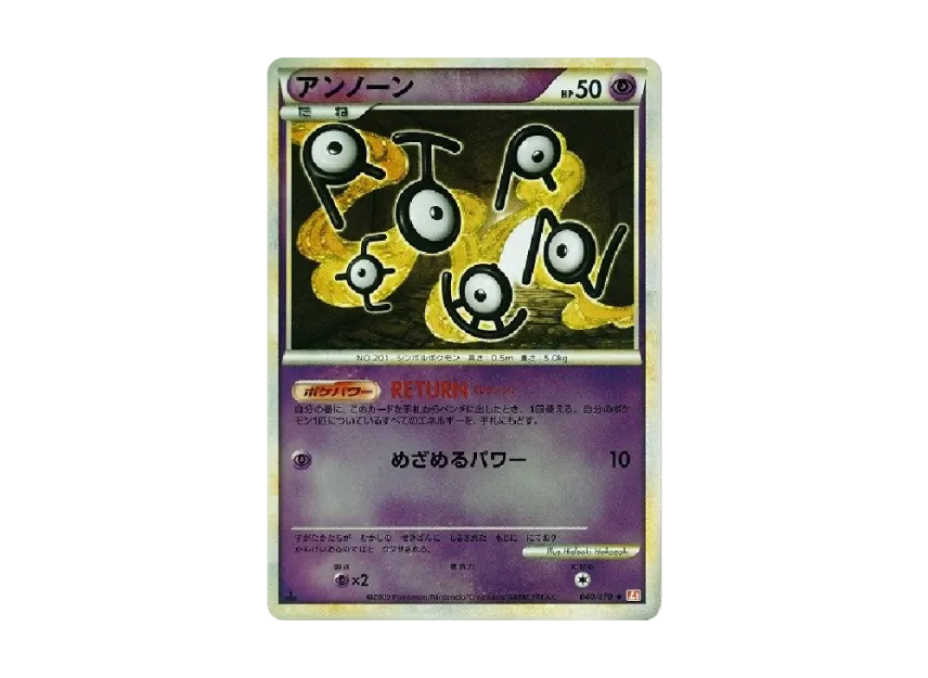 Unown : 1ED : Mirror [L1-H 040/070] (Expansion Pack "HeartGold Collection")