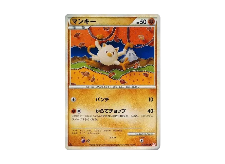 Mankey : 1ED [L1-H 042/070] (Expansion Pack "HeartGold Collection")