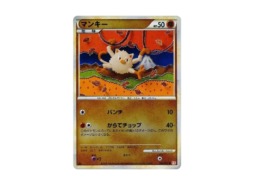 Mankey : 1ED : Mirror [L1-H 042/070] (Expansion Pack "HeartGold Collection")