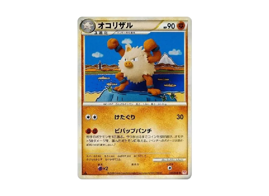 Primeape : 1ED [L1-H 043/070] (Expansion Pack "HeartGold Collection")