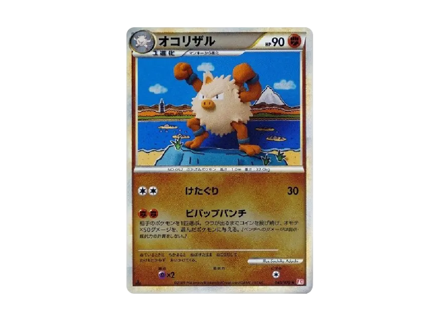 Primeape : 1ED : Mirror [L1-H 043/070] (Expansion Pack "HeartGold Collection")