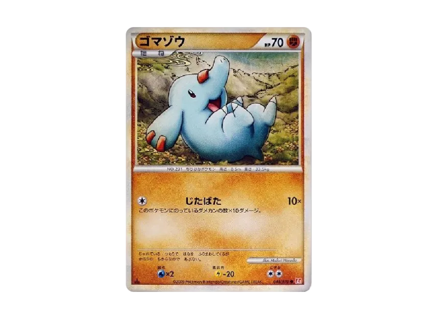 Phanpy : 1ED [L1-H 044/070] (Expansion Pack "HeartGold Collection")