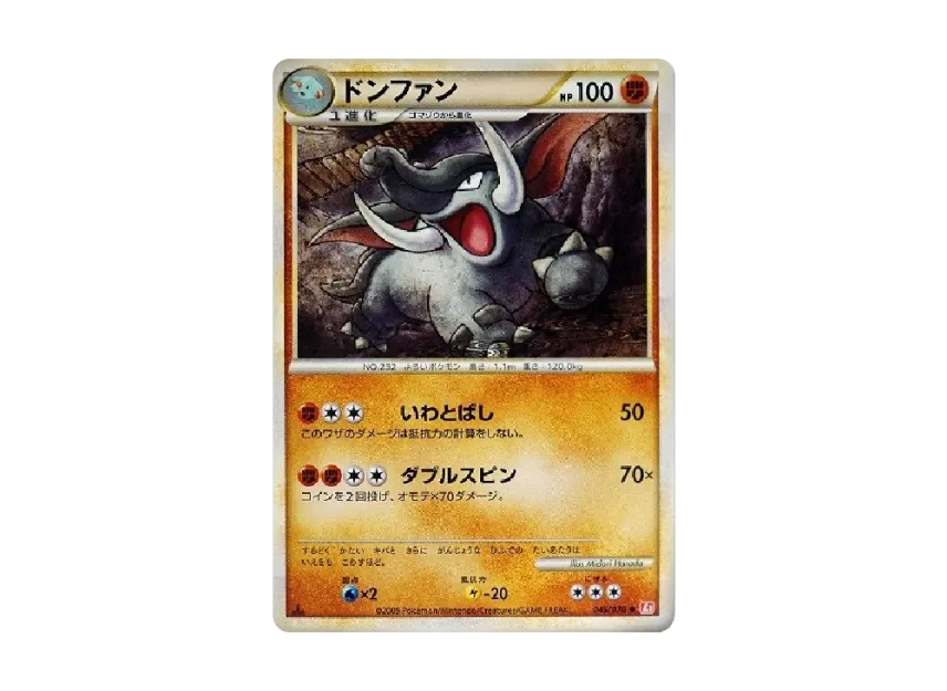 Donphan : 1ED [L1-H 045/070] (Expansion Pack "HeartGold Collection")