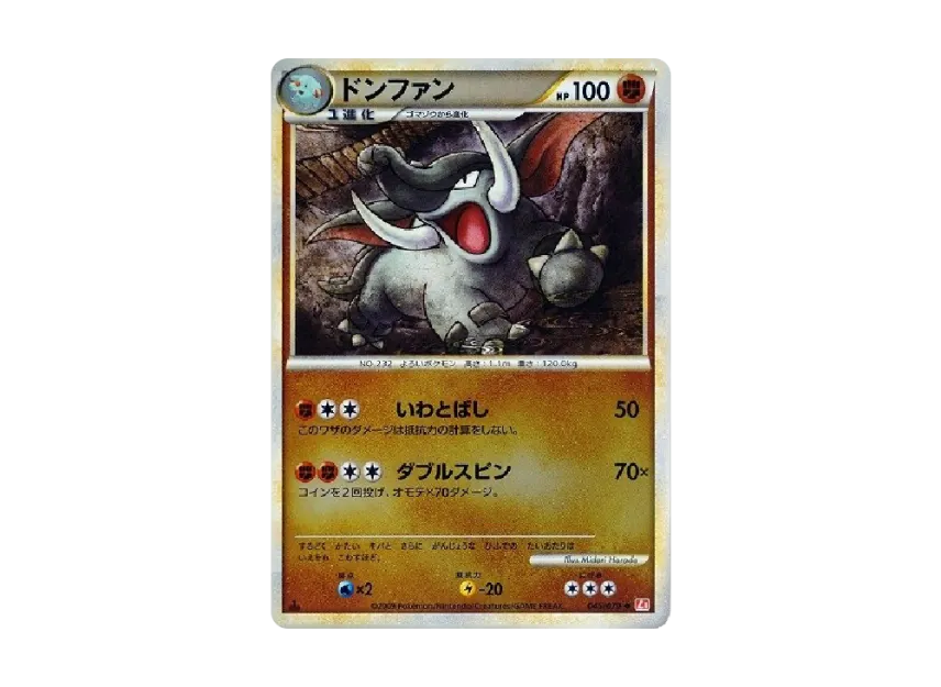Donphan : 1ED : Mirror [L1-H 045/070] (Expansion Pack "HeartGold Collection")