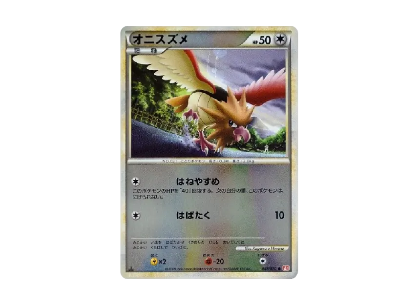 Spearow : 1ED : Mirror [L1-H 047/070] (Expansion Pack "HeartGold Collection")