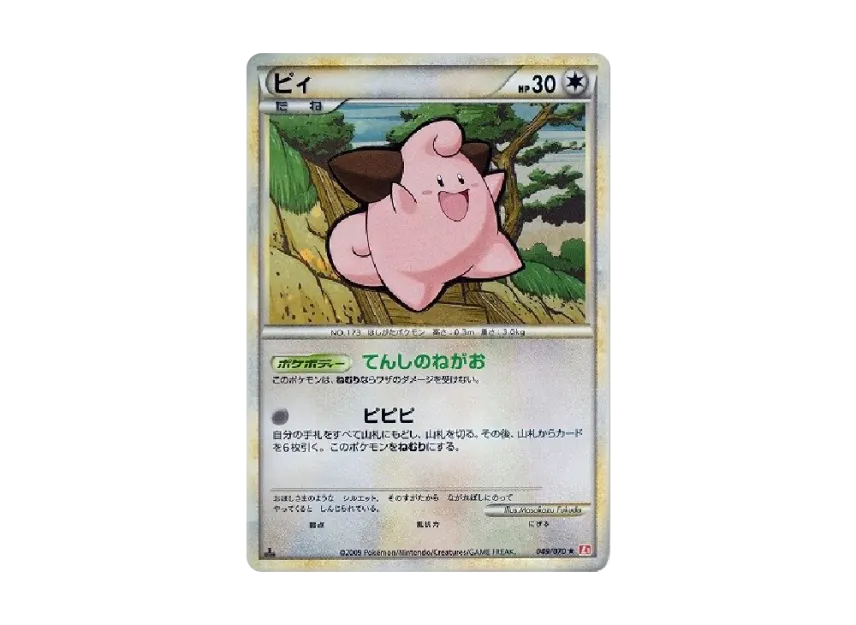 Cleffa : 1ED [L1-H 049/070] (Expansion Pack "HeartGold Collection")