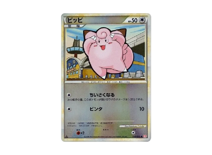 Clefairy : 1ED : Mirror [L1-H 050/070] (Expansion Pack "HeartGold Collection")