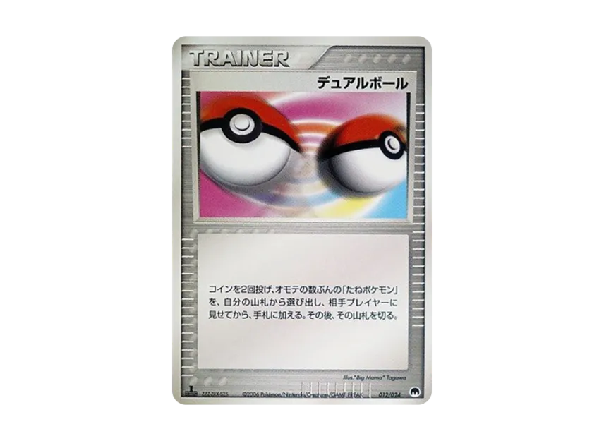 Dual Ball : 1ED [PCG-SEAL-GARDEVOIR-EX 012/024] (Pre-Built Deck "Seal! Gardevoir ex")