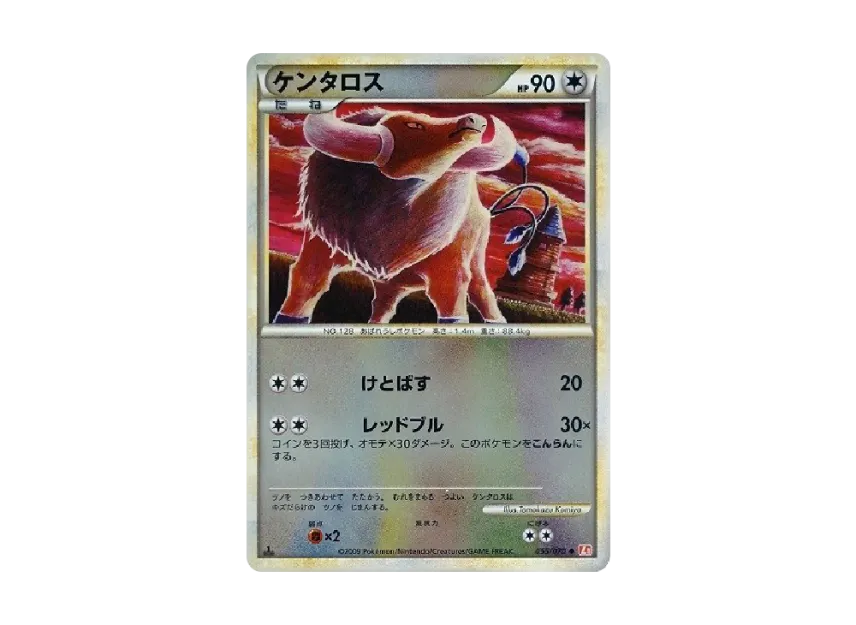 Tauros : 1ED : Mirror [L1-H 055/070] (Expansion Pack "HeartGold Collection")