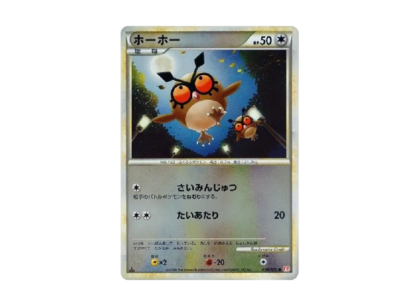Hoothoot : 1ED : Mirror [L1-H 058/070] (Expansion Pack "HeartGold Collection")