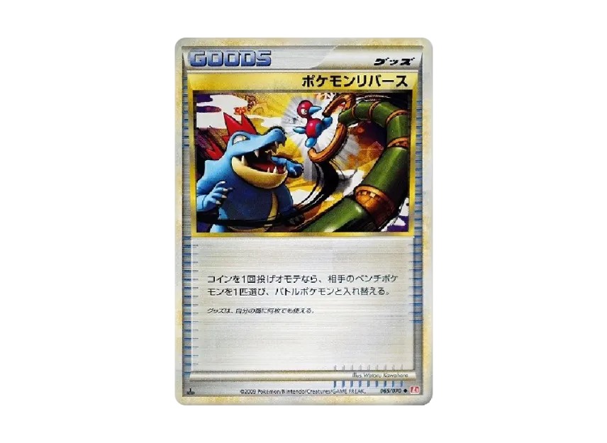 Pokemon Reversal : 1ED [L1-H 065/070] (Expansion Pack "HeartGold Collection")