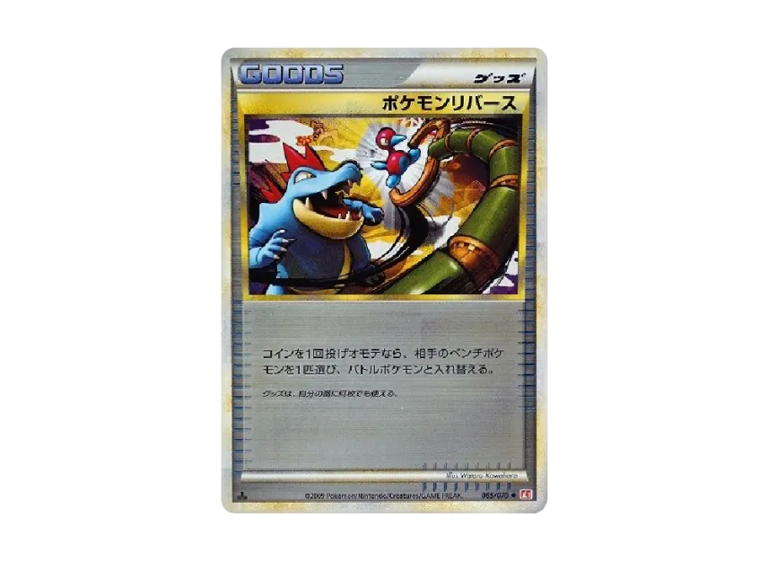 Pokemon Reversal : 1ED : Mirror [L1-H 065/070] (Expansion Pack "HeartGold Collection")