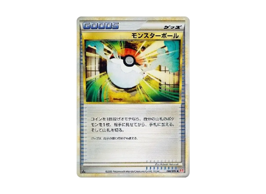 Poke Ball : 1ED [L1-H 066/070] (Expansion Pack "HeartGold Collection")
