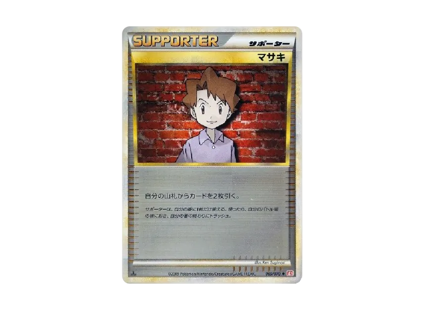 Bill : 1ED : Mirror [L1-H 069/070] (Expansion Pack "HeartGold Collection")
