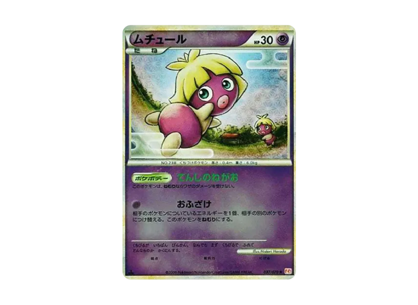 Smoochum R : 1ED : Mirror [L1-H 037/070] (Expansion Pack "HeartGold Collection")