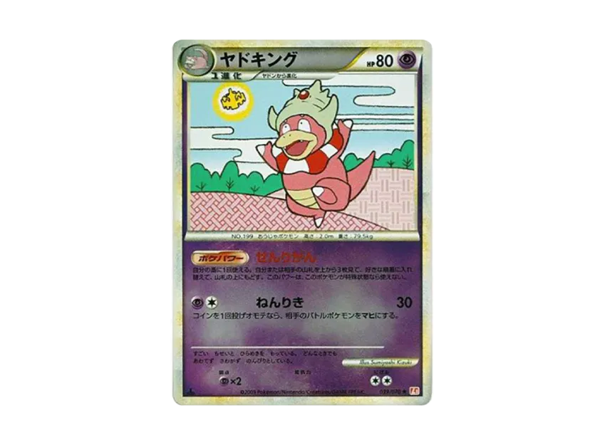Slowking R : 1ED : Mirror [L1-H 039/070] (Expansion Pack "HeartGold Collection")