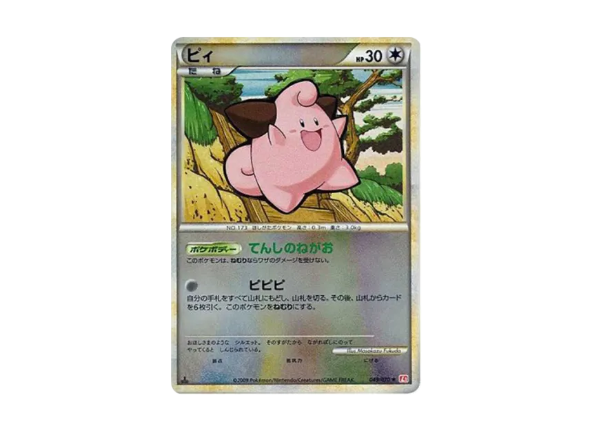 Cleffa R : 1ED : Mirror [L1-H 049/070] (Expansion Pack "HeartGold Collection")
