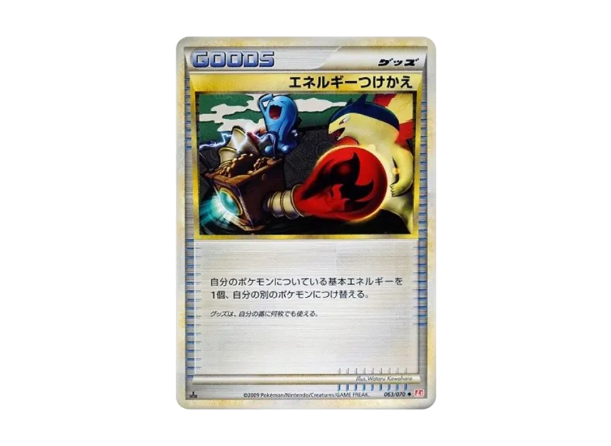 Energy Switch U : 1ED : Mirror [L1-H 063/070] (Expansion Pack "HeartGold Collection")