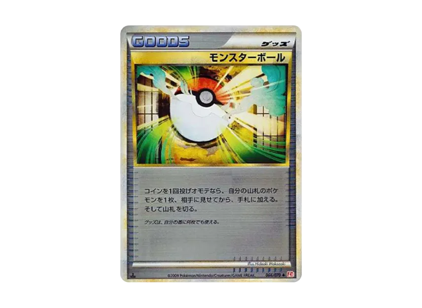 Poke Ball U : 1ED : Mirror [L1-H 066/070] (Expansion Pack "HeartGold Collection")