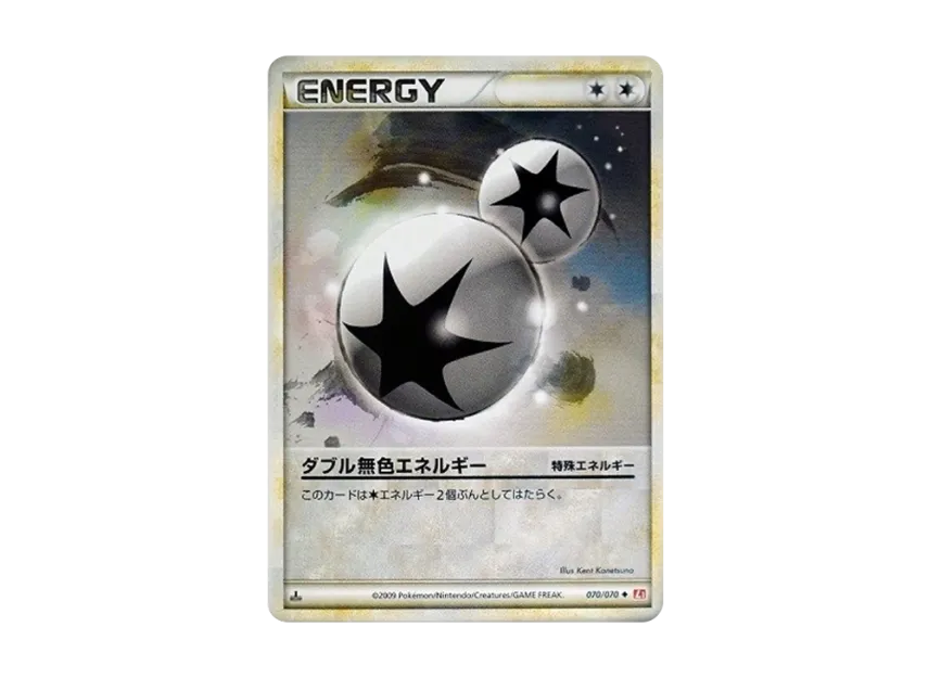 Double Colorless Energy U : 1ED : Mirror [L1-H 070/070] (Expansion Pack "HeartGold Collection")