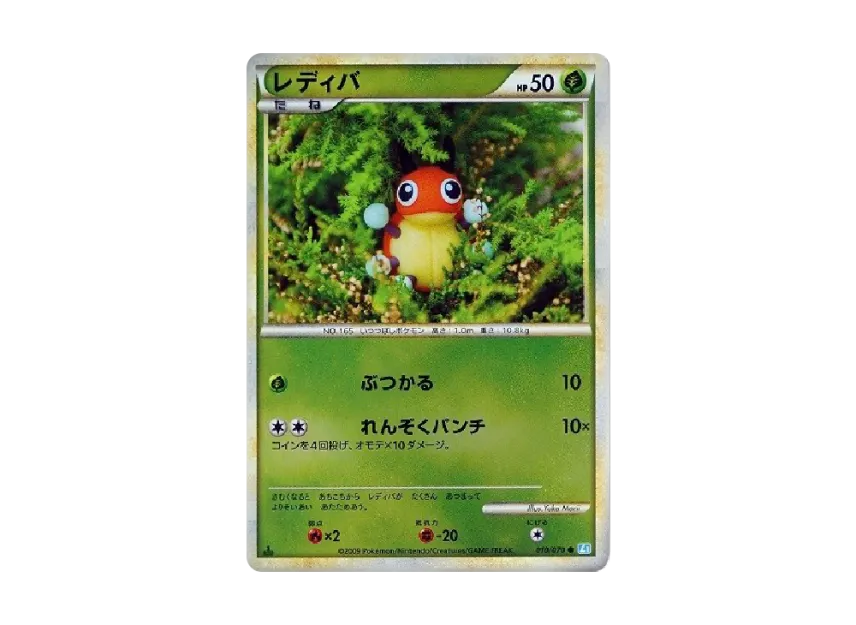 Ledyba : 1ED : Mirror [L1-S 010/070] (Expansion Pack "SoulSilver Collection")
