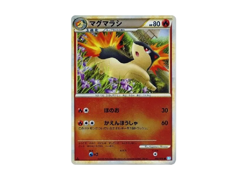 Quilava : 1ED : Mirror [L1-S 015/070] (Expansion Pack "SoulSilver Collection")