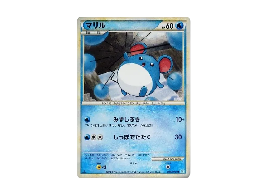 Marill : 1ED [L1-S 024/070] (Expansion Pack "SoulSilver Collection")